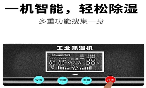 冬天到了，環(huán)科電器教您如何給除濕機(jī)做簡(jiǎn)單保養(yǎng)