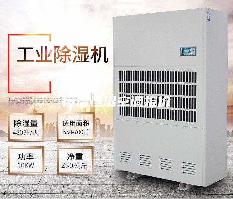 恒溫恒濕空調(diào)報(bào)價(jià)