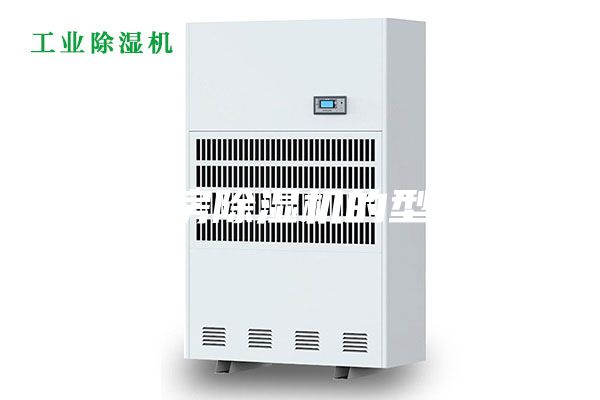 廠房除濕機(jī)的型號(hào)