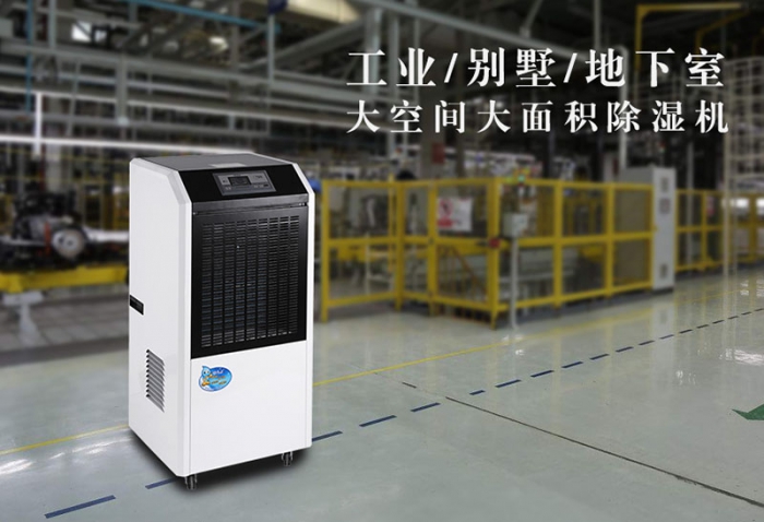 除濕機(jī)已運(yùn)用到個個領(lǐng)域