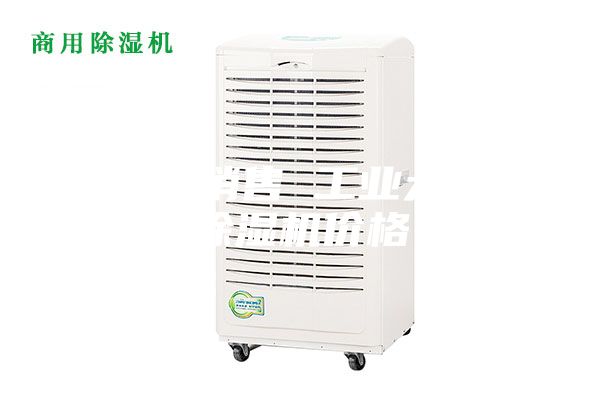 除濕機銷售 工業(yè)大功率除濕機價格