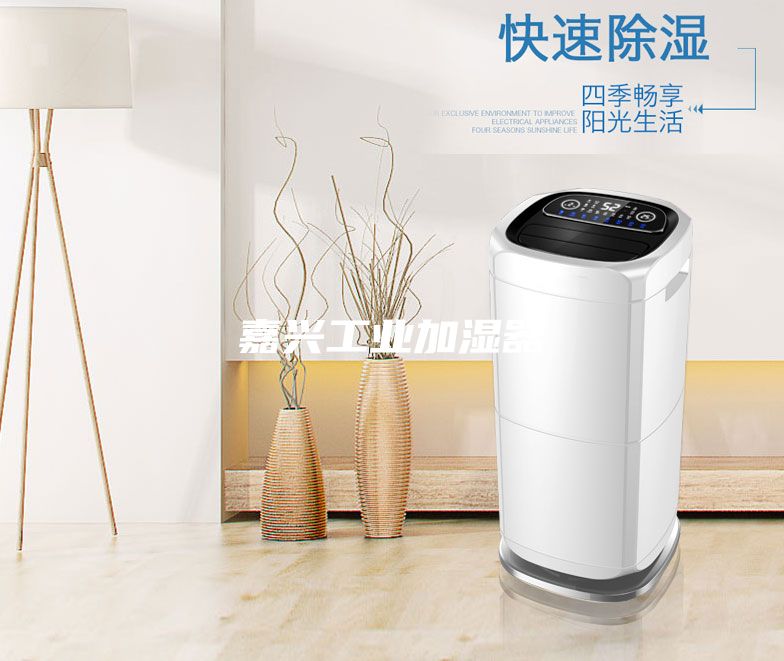 嘉興工業加濕器