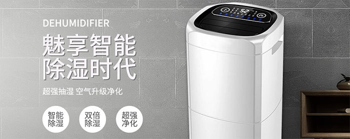家用除濕機品牌十大排名，除濕機什么牌子的質量好