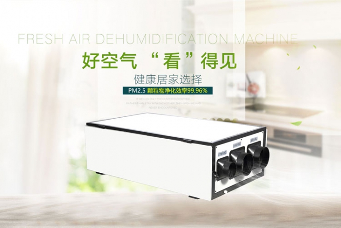 工業(yè)除濕機的內(nèi)外循環(huán)是如何進(jìn)行的