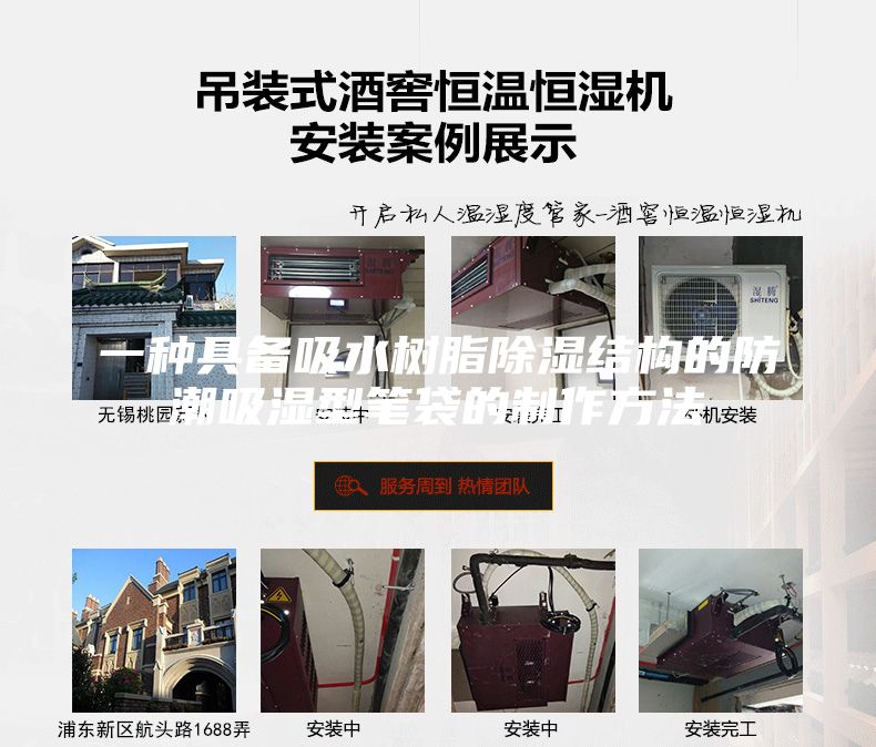 一種具備吸水樹(shù)脂除濕結(jié)構(gòu)的防潮吸濕型筆袋的制作方法