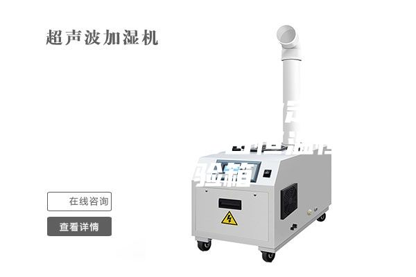武漢光電研發(fā)企業(yè)定制安詩(shī)曼除濕機(jī)兩臺(tái)恒溫恒濕試驗(yàn)箱