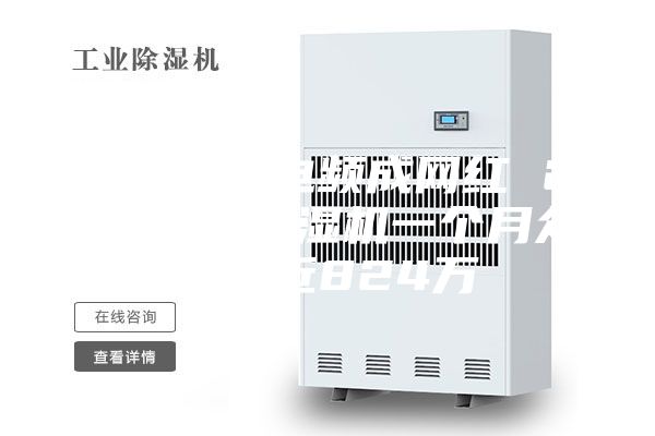 慈溪小家電頻成網(wǎng)紅 299元的除濕機一個月眾籌了近824萬