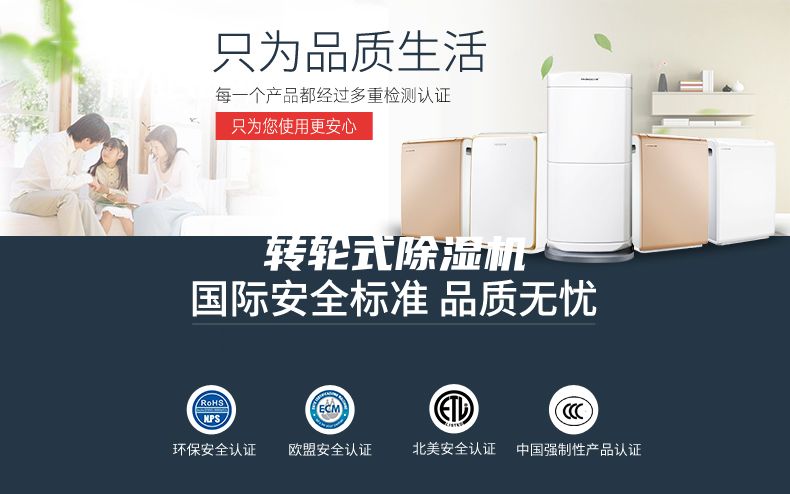 轉(zhuǎn)輪式除濕機