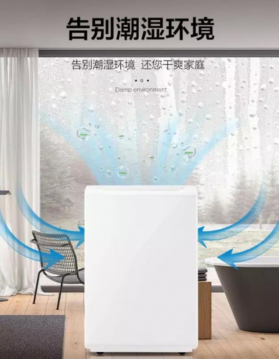 告訴您什么樣的除濕機(jī)廠家值得信賴！值得購買！