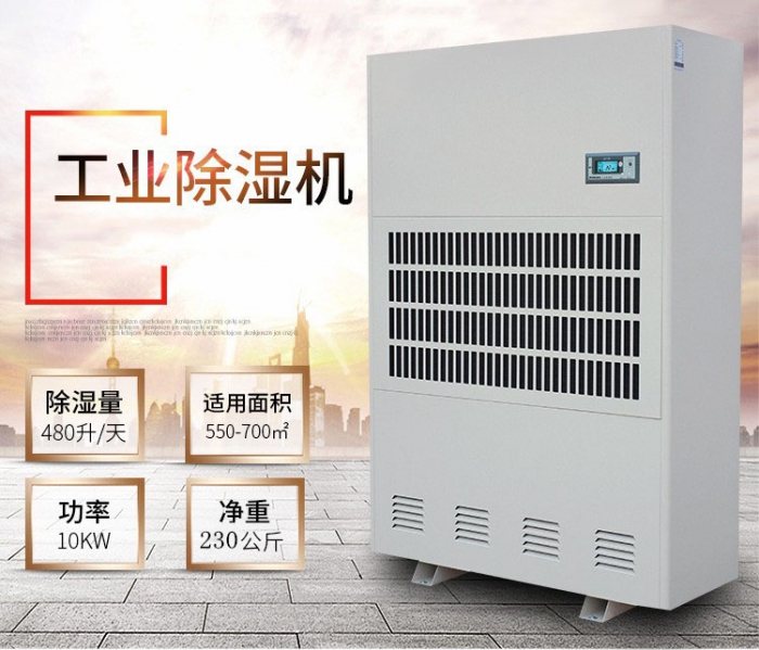 工廠車間、公司倉庫除濕怎樣選擇除濕機？