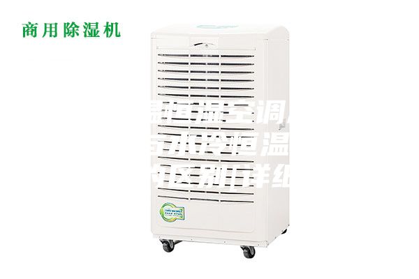 風(fēng)冷恒溫恒濕空調(diào)怎么樣？風(fēng)冷與水冷恒溫恒濕空調(diào)的區(qū)別[詳細]