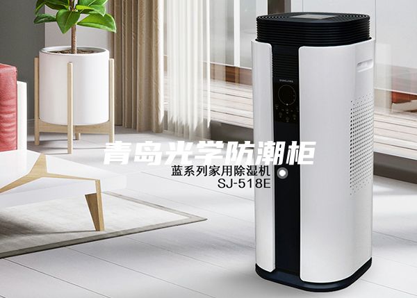 青島光學防潮柜