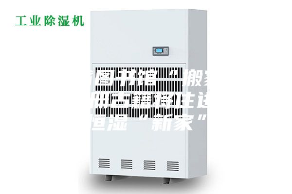 江西省圖書館“搬家” 50萬冊古籍將住進恒溫恒濕“新家”