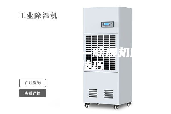 除濕機(jī)大全—除濕機(jī)的選購(gòu)技巧