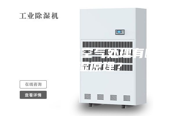 轉(zhuǎn)輪除濕機(jī)空氣處理有哪些除濕原理?