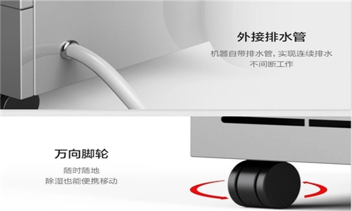 空調除濕和除濕機抽濕哪個效果比較好，更加節能省電？