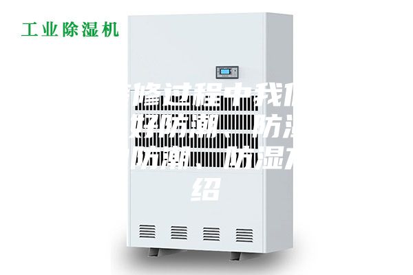 春節(jié)裝修過程中我們應該如何做好防潮、防濕？生活中的防潮、防濕方法介紹