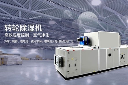 除濕機使用環(huán)境溫度有限制嗎？