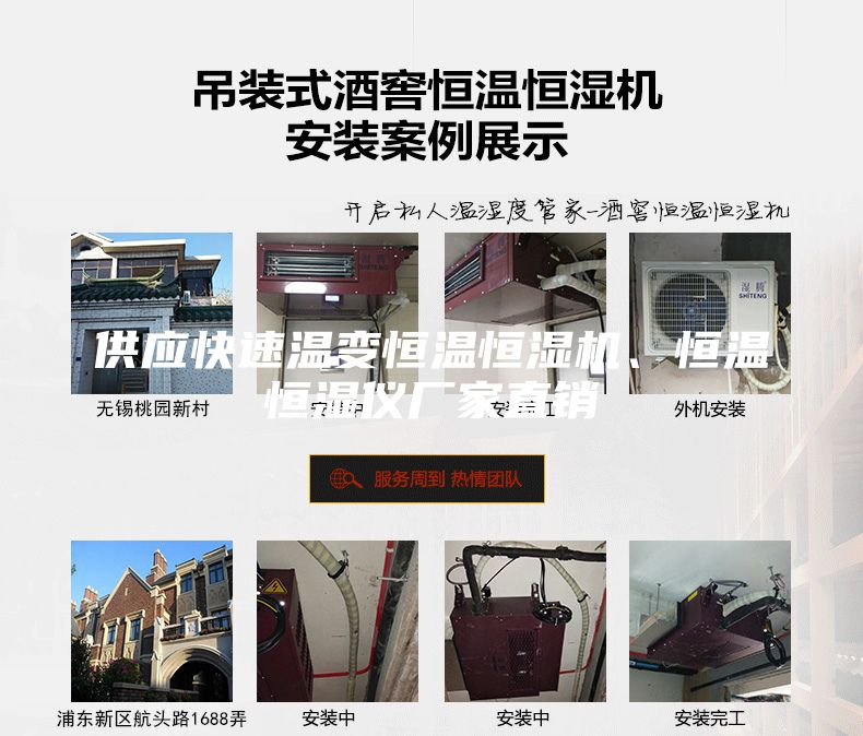 供應(yīng)快速溫變恒溫恒濕機、恒溫恒濕儀廠家直銷